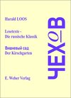 Buchcover Lesetexte - Die russische Klassik. Russischer Originaltext mit deutschen Anmerkungen / Der Kirschgarten (Ausgabe in russ