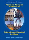 Buchcover Österreich und Russland im Dialog. Russ. /Dt. / Österreich und Russland im Dialog. Russ. /Dt.