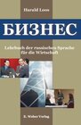 Buchcover Business. Lehrbuch der russischen Sprache für die Wirtschaft