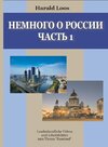 Buchcover Nemnogo o Rossii - DVD-ROM. Teil 1