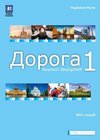 Buchcover Doroga 1 Übungsheft Russisch