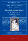 Buchcover Beiträge zur Kritik der japanischen Kulturtheorie