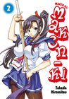 Buchcover Maken-Ki 02