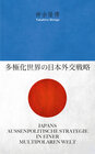 Buchcover Japans außenpolitische Strategie in einer multipolaren Welt