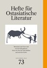 Buchcover Hefte für ostasiatische Literatur 73