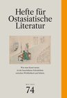 Buchcover Hefte für ostasiatische Literatur 74