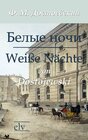 Buchcover Belye noci /Weiße Nächte