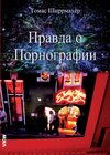 Buchcover Pravda o pornografii