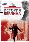 Buchcover Istoria Berlina