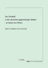 Buchcover Das Chinabild in den deutschen gegenwärtigen Medien - am Beispiel des SPIEGELs
