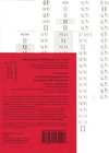 Buchcover Sartorius 1: Verfassungs- und Verwaltungsgesetze, 128 Griffregister Nr. 1118 (2017) für die Verwaltungsgesetze