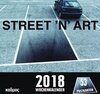 Buchcover Street'n'Art (2018)