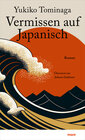 Buchcover Vermissen auf Japanisch