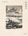 Buchcover Furusawa Iwami
