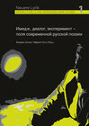 Buchcover Imidž, dialog, eksperiment - polja sovremennoj russkoj poezii