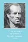 Buchcover Hier ist die Wahrheit an und um Bruno Gröning