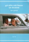 Buchcover Einführung in die Lehre Bruno Grönings für Kinder