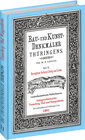 Buchcover [HEFT 11] Bau- und Kunstdenkmäler Thüringens. Amtsgerichtsbezirke TENNEBERG, THAL, WANGENHEIM 1891