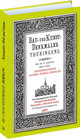Buchcover Bau- und Kunstdenkmäler Thüringens. Ämter NEUSTADT a. Orla und AUMA 1897