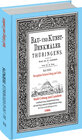 Buchcover [HEFT 32] Bau- und Kunstdenkmäler Thüringens. STADT COBURG und die LANDORTE 1906