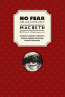 Buchcover No Fear Shakespeare: Macbeth