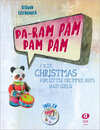 Buchcover Pa-ram pam pam pam