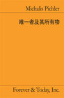 Buchcover The Ego and Its Own (Chinese Edition)