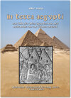 Buchcover In Terra Aegypty. Das Bild des Alten Ägypten von der Spätantike bis zur Frühen Neuzeit