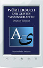 Buchcover Wörterbuch der Geisteswissenschaften