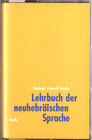 Buchcover Lehrbuch der neuhebräischen Sprache (Iwrit) / Lehrbuch der neuhebräischen Sprache (Iwrit)