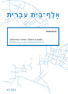 Buchcover Einführung in die hebräische Schrift