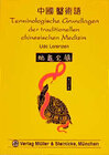 Buchcover Die Kunst der Fallaufnahme und Repertorisationspraktik in der Homöopathie