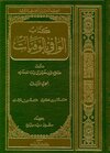 Buchcover Das biographische Lexikon des Salahaddin Halil Ibn Aibak As-Safadi