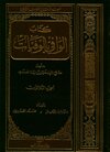 Buchcover Das biographische Lexikon des Salahaddin Halil Ibn Aibak As-Safadi