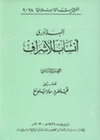 Buchcover Ansab al - Asraf, Teil 2