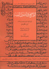 Buchcover Kitab al-Wadih fi usul al-fiqh