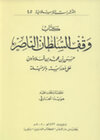 Buchcover The Waqf Document of Sultan Al-Nasir Hasan B. Muhammad B. Qalawun in al-Rumaila