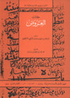 Buchcover Kitab al-Arud