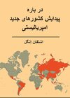 Buchcover Über die Herausbildung der neuimperialistischen Länder