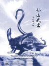 Buchcover Wudang - Berg der Unsterblichen