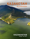 Buchcover Kazakhstan