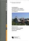 Buchcover Archäologie in mittelalterlichen Städten.