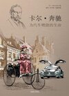 Buchcover Carl Benz - Ein Leben für das Automobil - chinesische Ausgabe - Nr. 620
