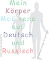 Buchcover Mein Körper Моё тело auf Deutsch und Russisch