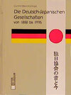 Buchcover Die Deutsch-Japanischen Gesellschaften von 1888 bis 1996