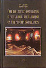 Buchcover Über die totale Installation