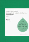 Buchcover Lehrgang für die arabische Schriftsprache der Gegenwart. Paket