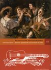 Buchcover Gitarre und Zister: Bauweise, Spieltechnik und Geschichte bis 1800