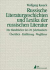Buchcover Russische Literaturgeschichten und Lexika der russischen Literatur: die Handbücher des 20. Jahrhunderts