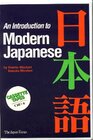 Buchcover Einführung in das moderne Japanisch - An Introduction to Modern Japanese - Audiokassetten-Sprachlernset